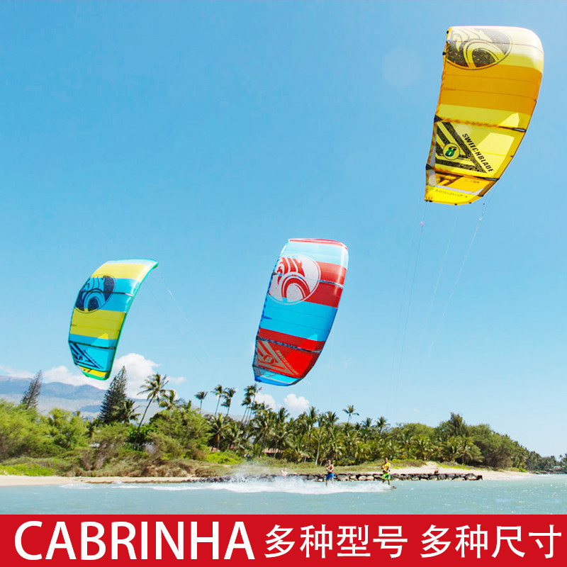 CABRINHA  冲浪风筝全套 2018冲浪风筝竞速风筝全能原装新手正品