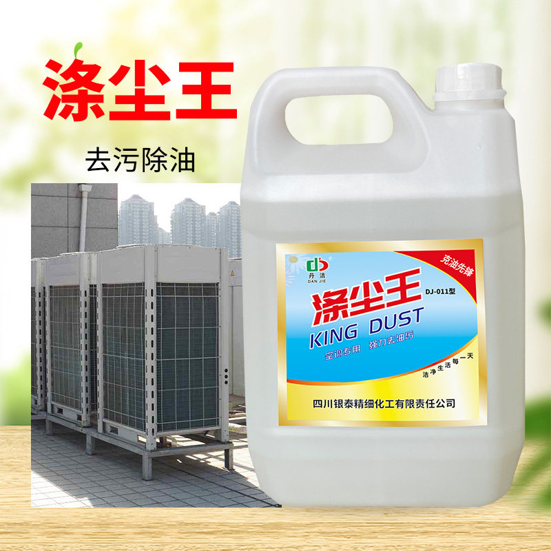 涤尘王空调外机翅片清洗剂饭店厨房重油散热片强力去污重油污