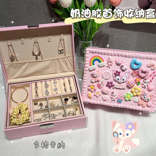 首饰盒奶油胶DIY双层大容量收纳