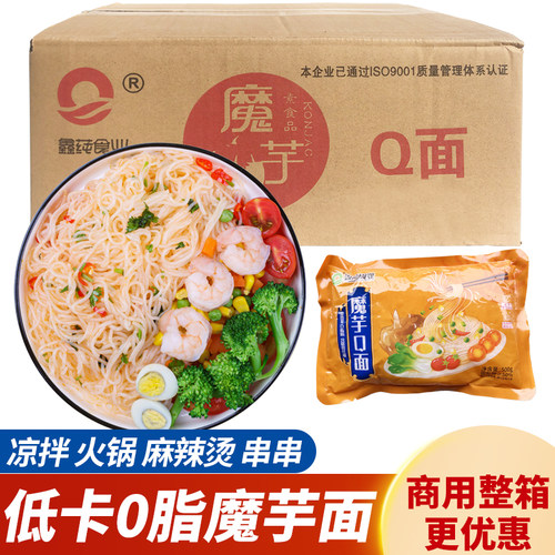 魔芋丝面代餐低脂0脂肪Q弹爽滑