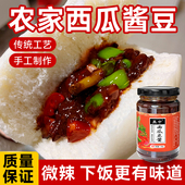 西瓜酱豆河南特产老式 豇豆农家自制老家土特产黄豆香辣味220g