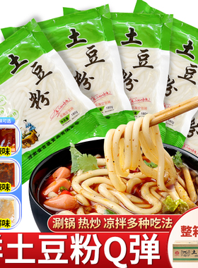 砂锅土豆粉带调料包袋装鲜速食酸麻辣鲜粉条火锅纯正河南商用批发