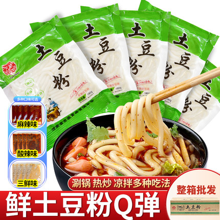 砂锅土豆粉带调料包袋装鲜速食酸麻辣鲜粉条火锅纯正河南商用批发