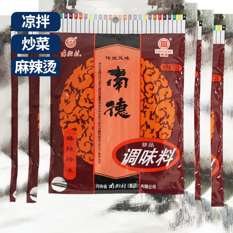 南德调味料炒粉料南得粉调料麻辣鲜香炒饭炒菜带嘴鸡精调味品商用