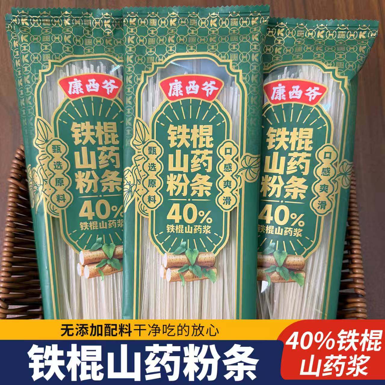 铁棍山药粉条粉丝红薯粉条正宗河南焦作老浆无添加水晶纯正的火锅