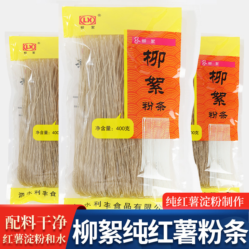 山东泗水柳絮纯红薯粉条无添加正宗酸辣粉农家纯正地瓜手工真正0