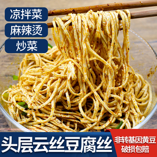 云丝豆腐丝干货凉拌整箱商用豆制品油豆皮丝腐竹豆丝精品500g云南