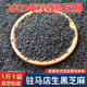2025年新货河南驻马店生黑芝麻生粒新鲜农家自种纯正周土土优质