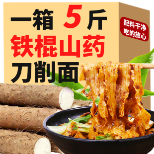 河南铁棍山药刀削面宽面整箱批发砂锅老式非山西5斤正宗挂面拌面