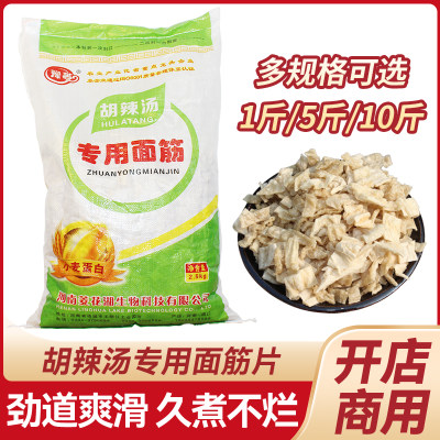 胡辣汤专用面筋片商用批发5斤