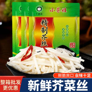 小苍娃芥菜丝咸菜河南登封特产500g辣疙瘩手工芥菜汆味呛鼻下饭菜