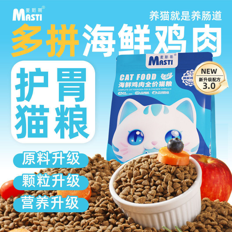包邮1斤/3斤猫粮宠物猫咪主粮全期通用成猫幼猫主粮干粮猫粮