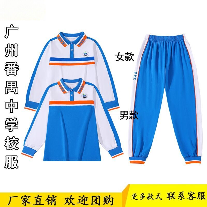 番禺区初中生校服纯棉短袖T恤男女生夏装上衣夏季薄款长短裤子图片