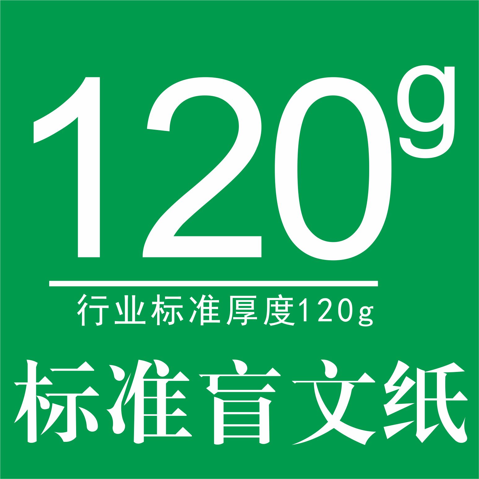 包邮20张标准规格盲文纸盲人学习用品写字纸辅助练习纸练字纸属于什么档次？