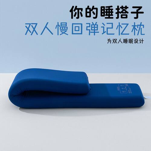 新款双人纯色加长枕慢回弹记忆枕1.8m情侣夫妻枕头学生床0.9m枕芯