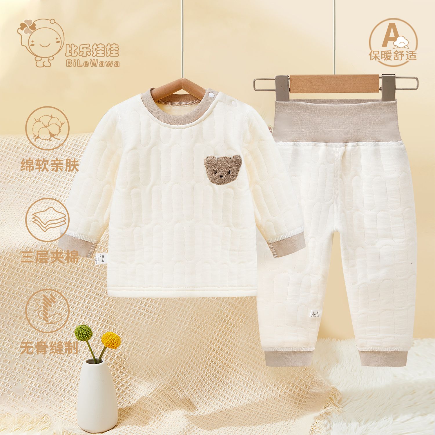 宝宝内衣套装秋冬款儿童纯棉三层家居服套装