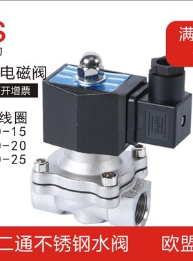 SNS神驰气动 不锈钢电磁阀2WB160-15 2WB200-20 2WB250-25