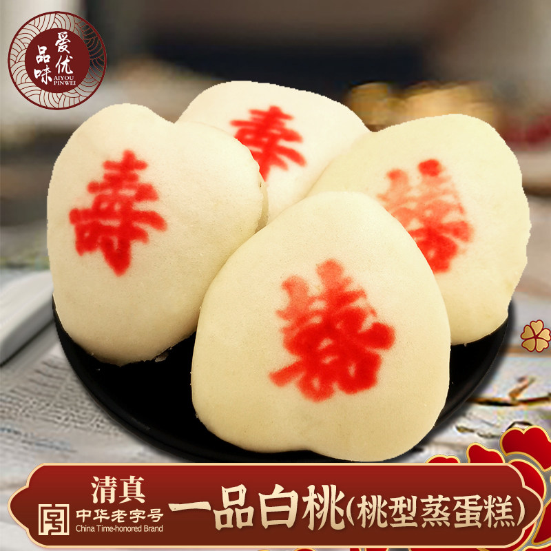 天津特产桂顺斋一品白桃蛋糕蒸鸡蛋糕老式清真糕点祝寿点心礼盒装