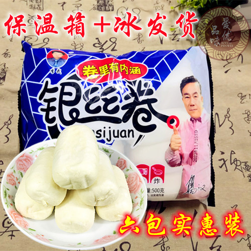 李武奶油银丝卷微甜天津速冻面点