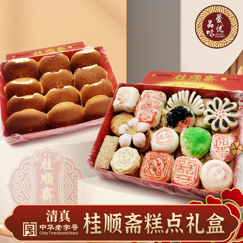 天津特产桂顺斋清真糕点心老式传统炉元槽子糕酥皮京八件送礼盒装