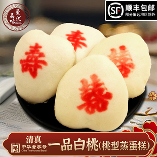 天津特产桂顺斋一品白桃蛋糕蒸鸡蛋糕老式清真糕点祝寿点心礼盒装