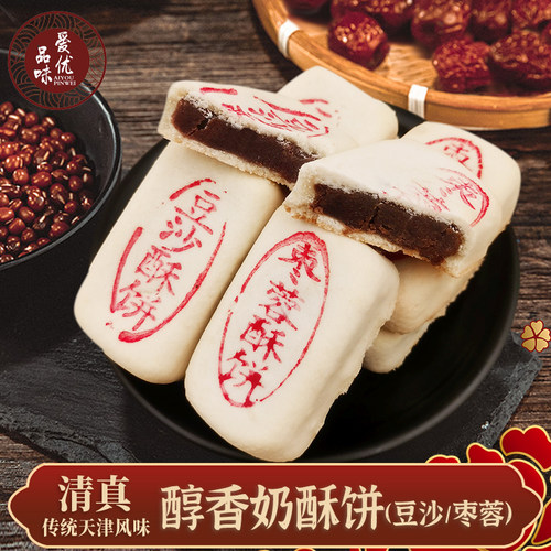 清真桂顺斋天津奶香方酥枣泥豆沙