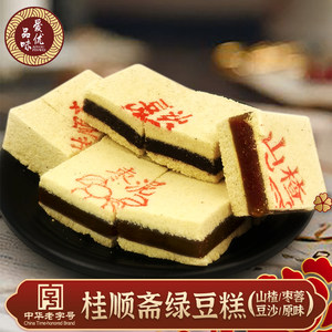 天津特产桂顺斋绿豆糕多口味夹心绿豆饼老式传统手工糕点点心小吃