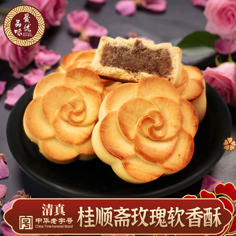 天津特产桂顺斋玫瑰软香酥玫瑰馅老式传统手工清真糕点心小吃茶点