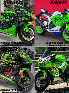 适用于川崎Ninja 忍者 ZX6R 636 24-25 全车车壳 整流罩 版画定制