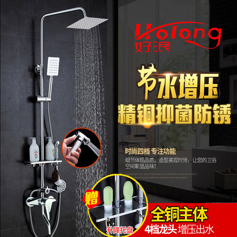 淋浴花洒套装全铜冷热混水阀卫生间增压喷头浴室升降淋雨明装花洒