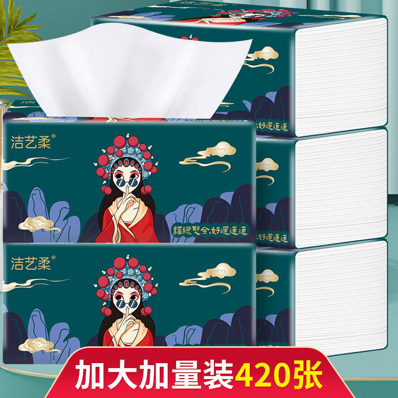 国潮花旦5层加厚抽纸20包