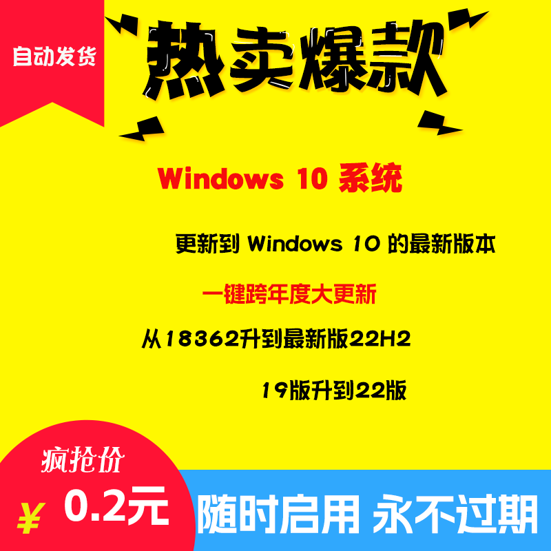 Windows 10一键更新19版升到22H2 大跨度升级 解决系统自带升级