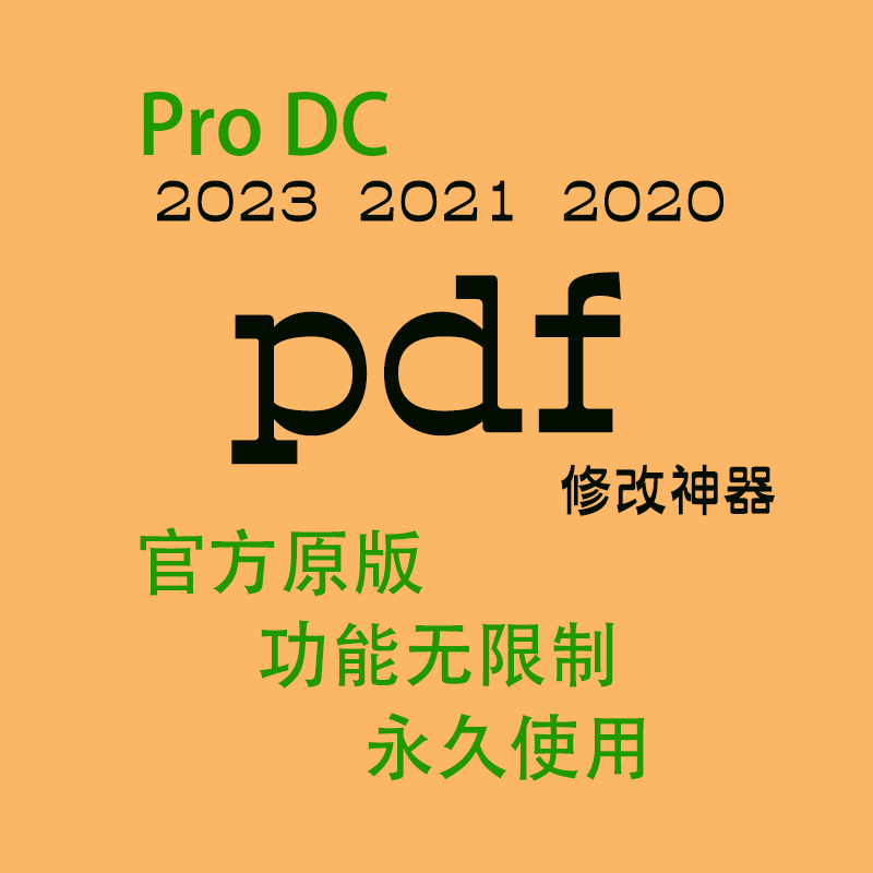 PDF编辑转换PDF转WORDDOC