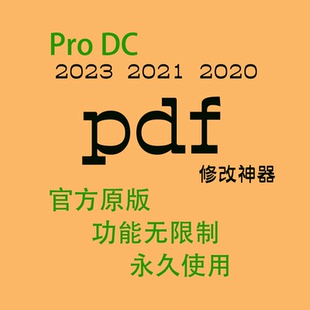 PDF轉word PPT轉換合并拆分壓縮閱讀編輯txt修改 PDF編輯器