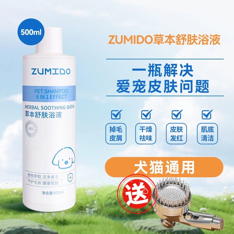 药浴狗狗猫咪皮肤病宠物专用沐浴露猫藓真菌脓皮症结痂洗澡沐浴露