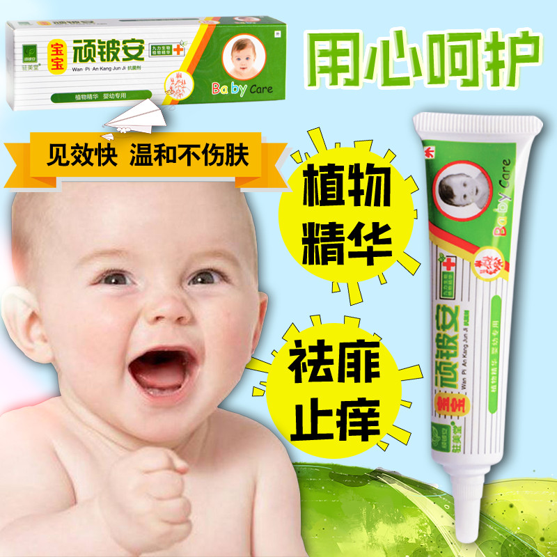 顽铍安宝宝止痒膏 儿童皮肤红肿温和草本护肤 蚊虫咬婴宝红臀奶癣