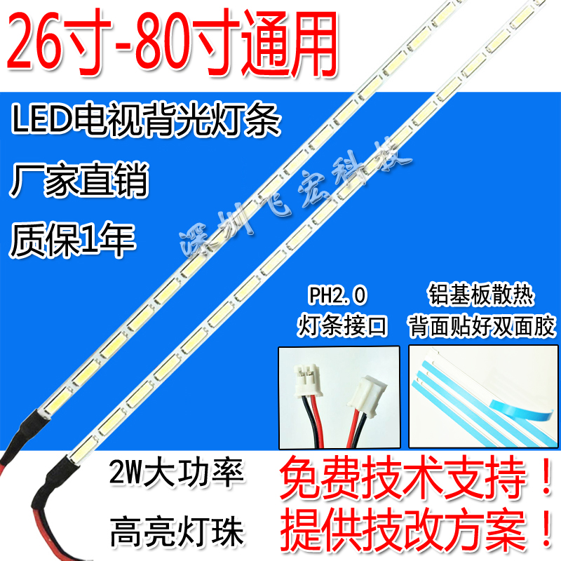 32  42 50 55 65寸万能通用LED电机视背光灯条组装机杂牌机led灯 电子元器件市场 显示屏/LCD液晶屏/LED屏/TFT屏 原图主图