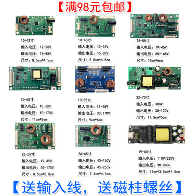 17-65寸led液晶电视背光板