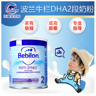 罐 DHA2段深度水解配方奶粉400g pepti 波兰纽太特牛栏bebilon