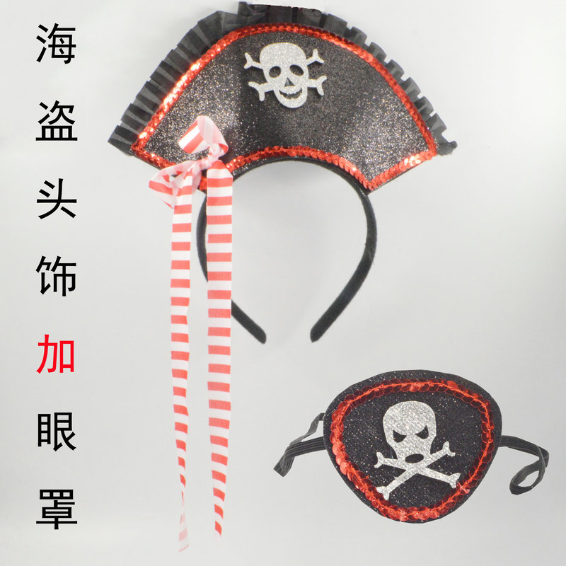 万圣节派对头饰COS海盗装扮海盗帽眼罩条纹红色亮片海盗头饰发卡