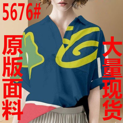 艾尔网络服饰 AEWLFS5676