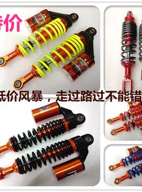 改装阻尼鬼火迅鹰龟王战速避震