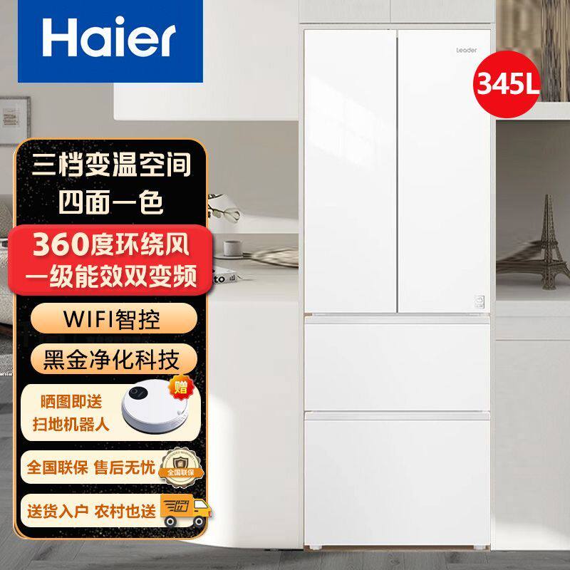 Haier/海尔 bcd-345wllfdd9cw1u1彩晶风冷法式多门一级能效冰箱