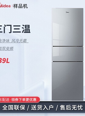 Midea/美的 BCD-239WTGPM独立三开门无霜超薄变频省电冰箱净味