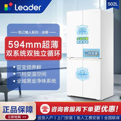 Haier/海尔 LTD-510WDW9U1十字对开四门超薄家用大容量冰箱