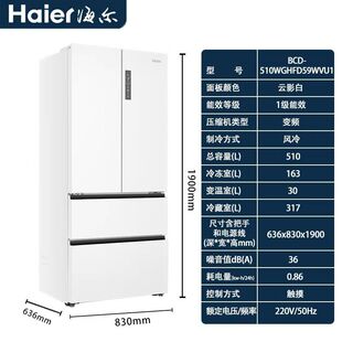 510WGHFD59WVU1法式 BCD 多门超薄一级变频无霜冰箱 海尔 Haier
