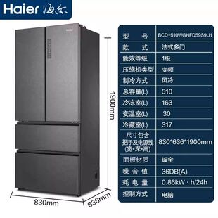510WGHFD59S9U1法式 BCD 多开门一级变频风冷无霜冰箱 海尔 Haier