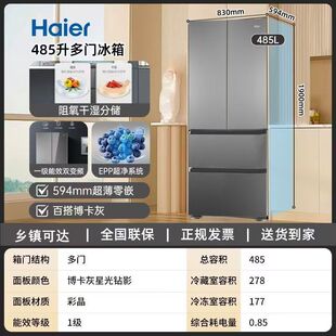 Haier/海尔 BCD-485WGHFDB9GSU1双变频法式多开门超薄零嵌入冰箱