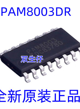 PAM8003DR SOP-16 D类立体声2.5W音频功率放大器芯片IC 全新原装