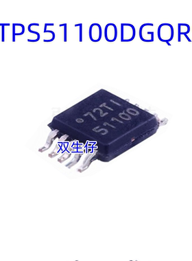 原装正品 TPS51100DGQR MSOP-10 贴片丝印 51100 电源管理IC芯片